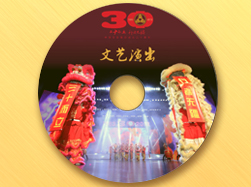星空（中国）集团30周年音乐会
