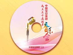 星空（中国）集团35周年音乐会